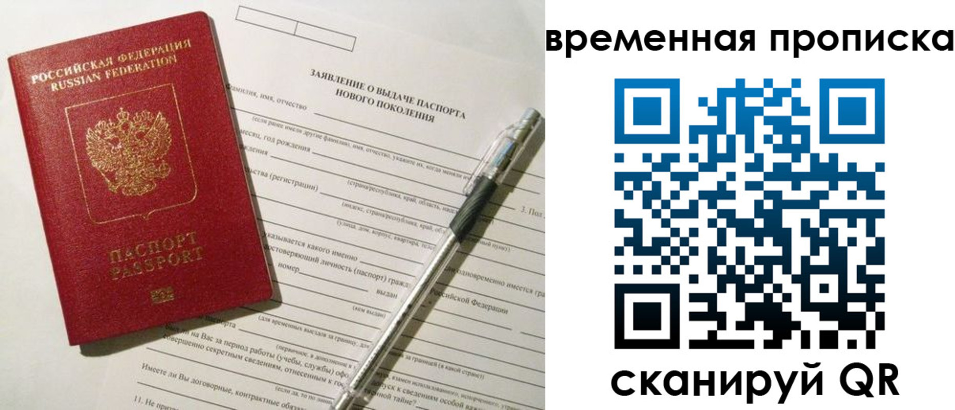 прописка иностранных граждан в Миассе