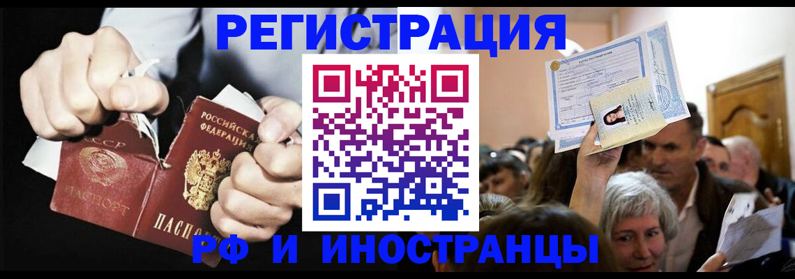 временная регистрация надежно в Миассе