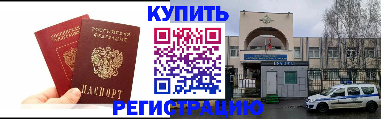прописка для кредита в Миассе