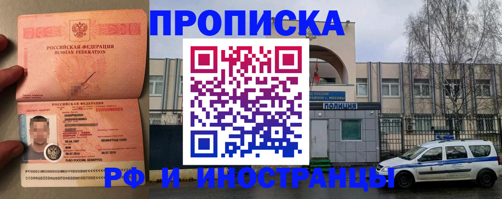 временная регистрация собственник в Миассе
